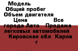  › Модель ­ Honda Element › Общий пробег ­ 250 000 › Объем двигателя ­ 2 400 › Цена ­ 430 000 - Все города Авто » Продажа легковых автомобилей   . Кировская обл.,Киров г.